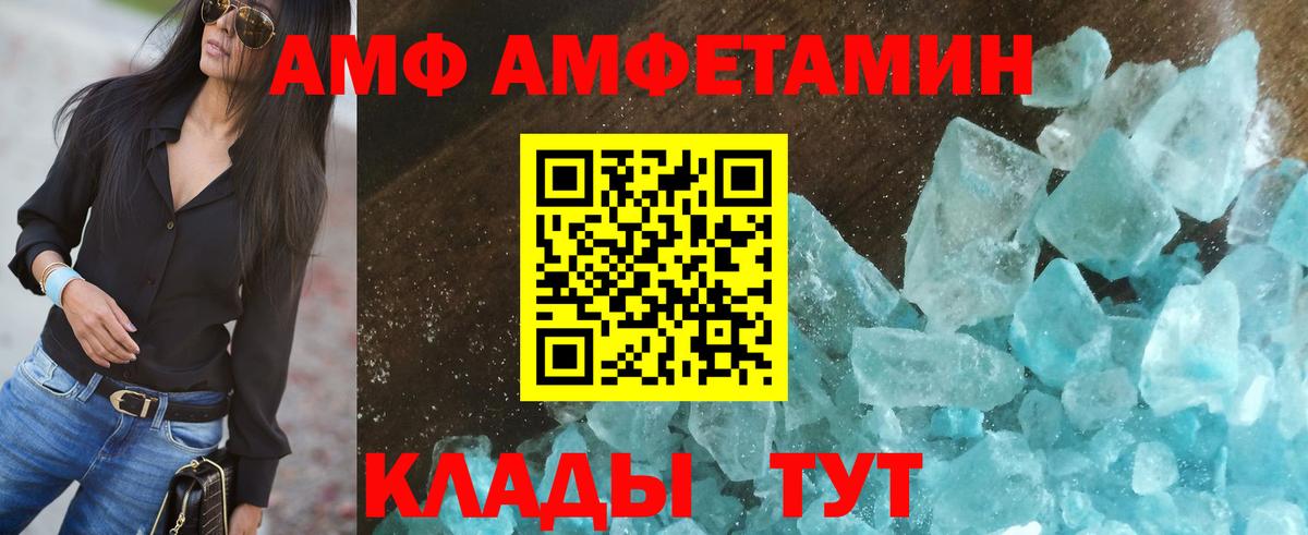 Амфетамин  АМФ  Вход с VPN  Майкоп  Амфетамин Розовый 