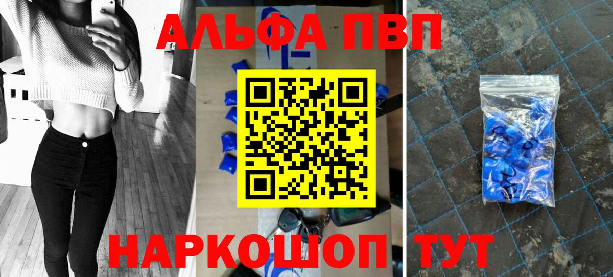 APVP крисы CK Майкоп