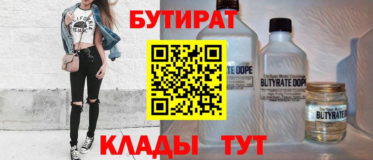 Майкоп  БУТИРАТ оксана  Вход с VPN 