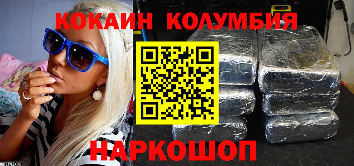 Cocaine Эквадор Майкоп