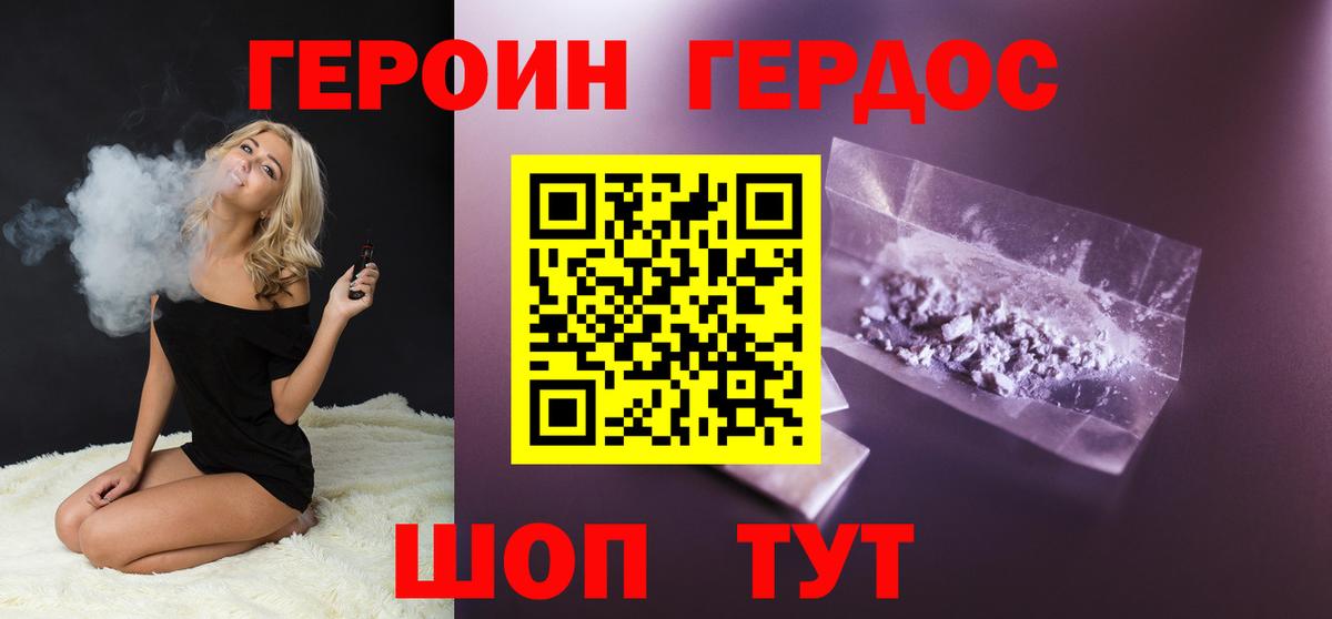 Майкоп  Героин гречка  Героин  Вход с VPN 