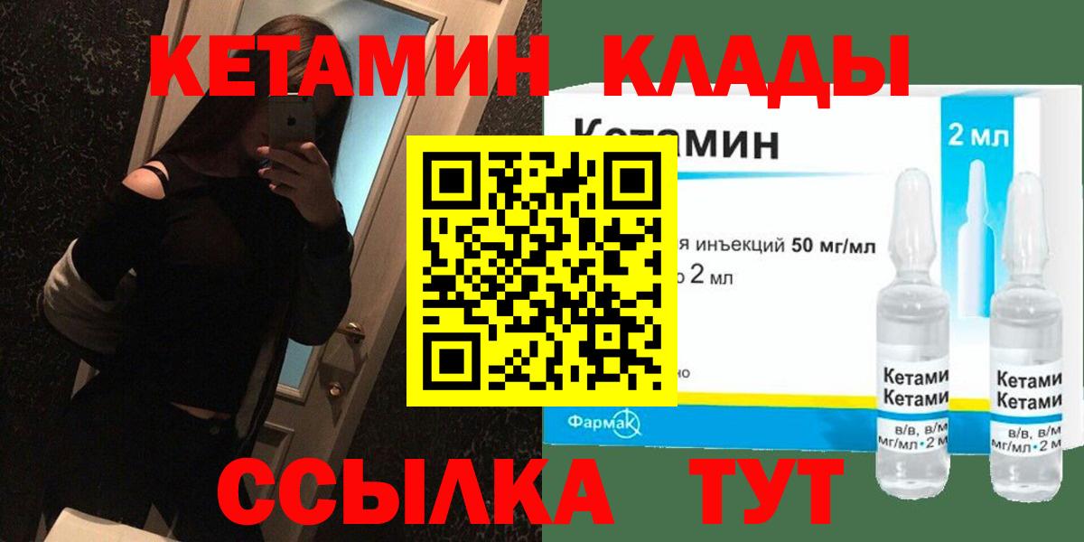 Кетамин VHQ Майкоп