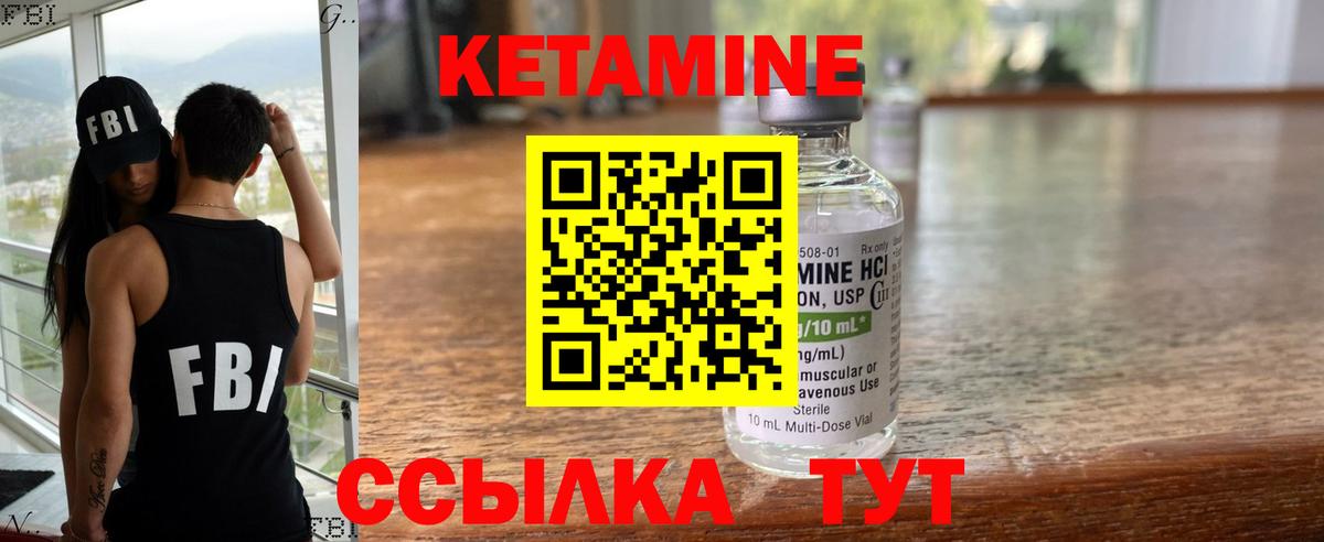 КЕТАМИН VHQ  КЕТАМИН VHQ  Вход с VPN  Майкоп 