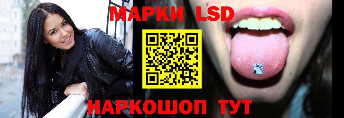 ЛСД экстази кислота Майкоп