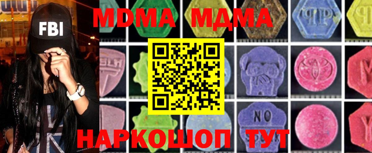 Майкоп  МДМА VHQ  Вход с VPN 