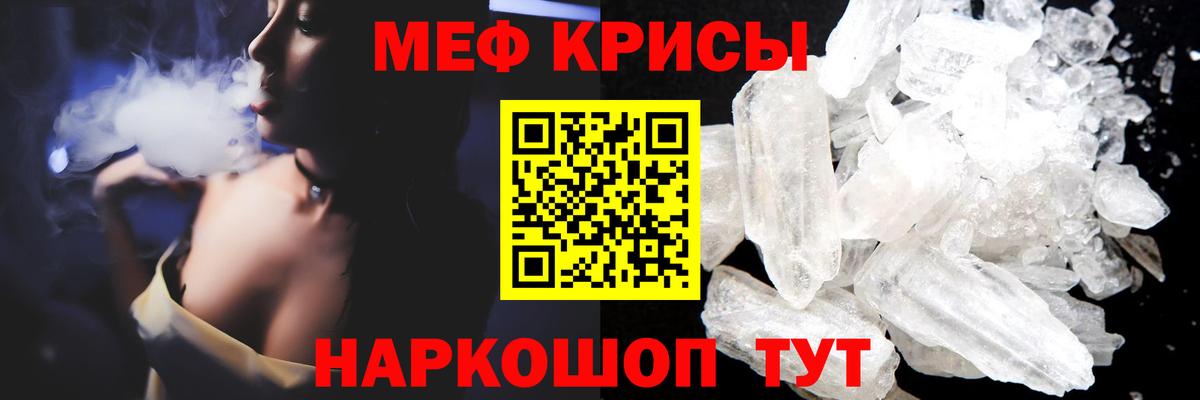 Мефедрон мука Майкоп
