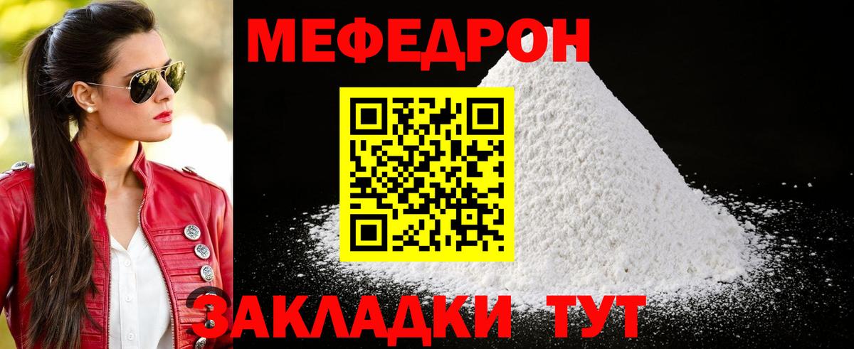 Мефедрон  МЕФ mephedrone  Вход с VPN  Мефедрон  Майкоп  МЕФ мяу мяу 