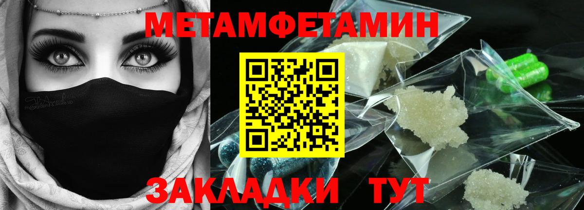 МЕТАМФЕТАМИН Methamphetamine Майкоп