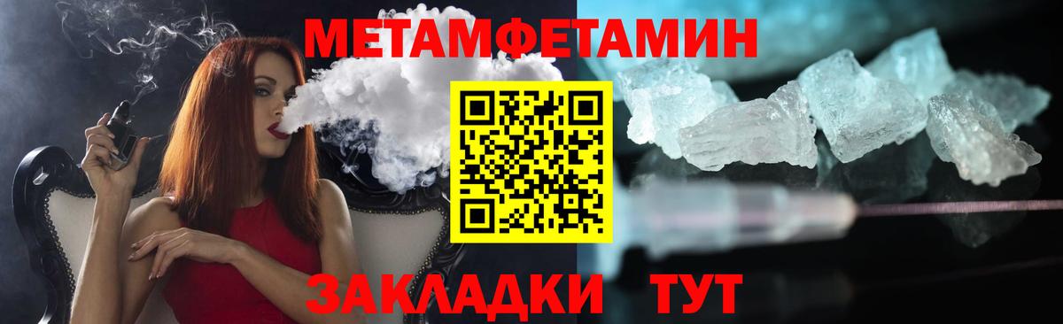Майкоп  МЕТАМФЕТАМИН винт  Вход с VPN 