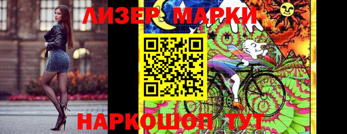 Майкоп  Марки NBOMe 1,5мг  Вход с VPN  Марки NBOMe 1,5мг 